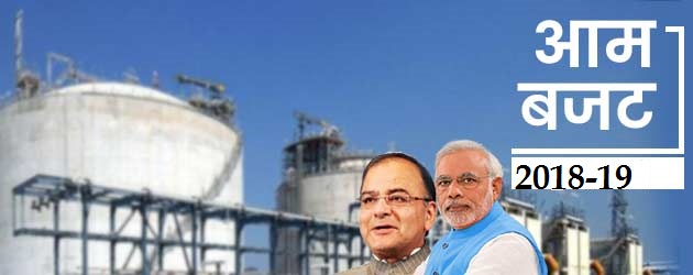 Union Budget 2018